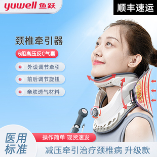 鱼跃家用颈椎牵引器固定理疗矫正器专用医疗颈托护颈医用级