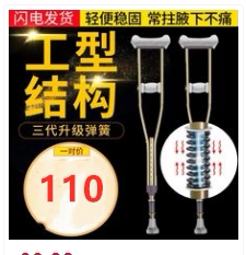艾孚迪医用老人拐杖腋下拐可调节铝合金拐棍防滑双拐手杖扙助行器