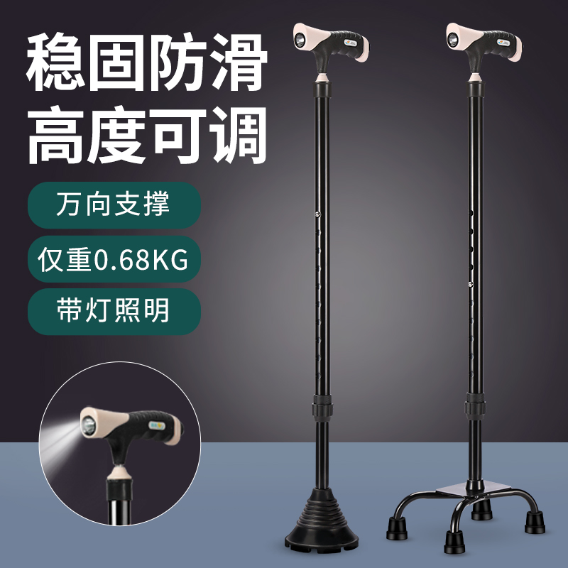 老年人助行拐杖康复走路拐扙万能四角拐棍老人防滑拄拐助步器医用