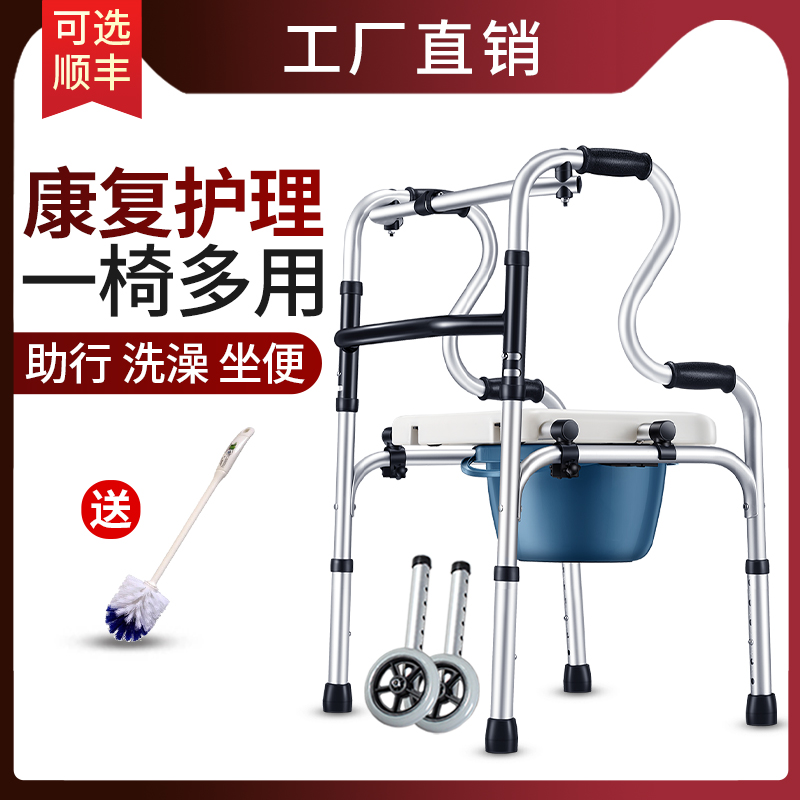 雅德老人助行器四脚老人助步器辅助行走器脑梗康复训练器材拐杖椅