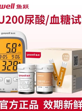 鱼跃GU200型YU300尿酸试纸条检仪器家用量医用Y330糖试纸条配件
