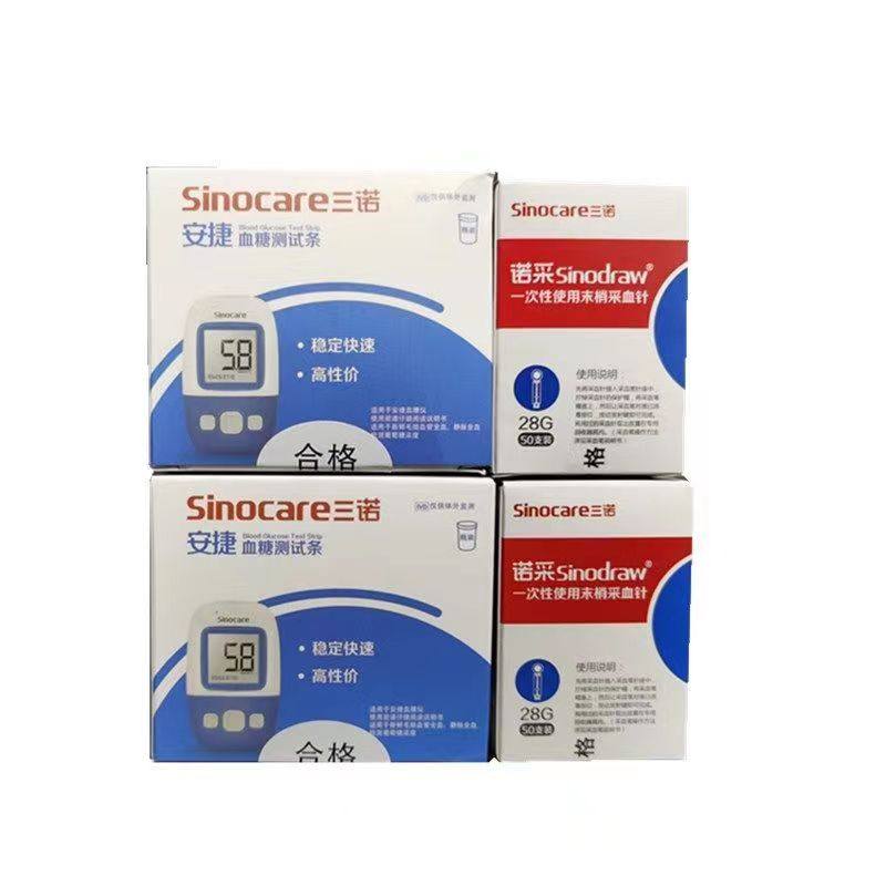 三诺安捷型家医用血糖测试仪智能语音免调码家血糖试纸条50支正品