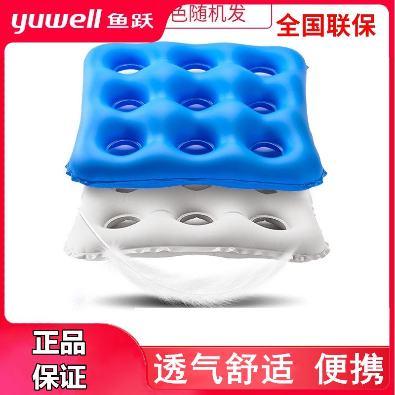 鱼跃防褥疮坐垫痔疮垫子透气座垫病人术后护理垫圈老人臀部充气垫