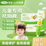 可孚 Крем от шрамов, медицинский крем, детский специальный детский крем от шрамов от ожогов, силиконовый гель для хирургии