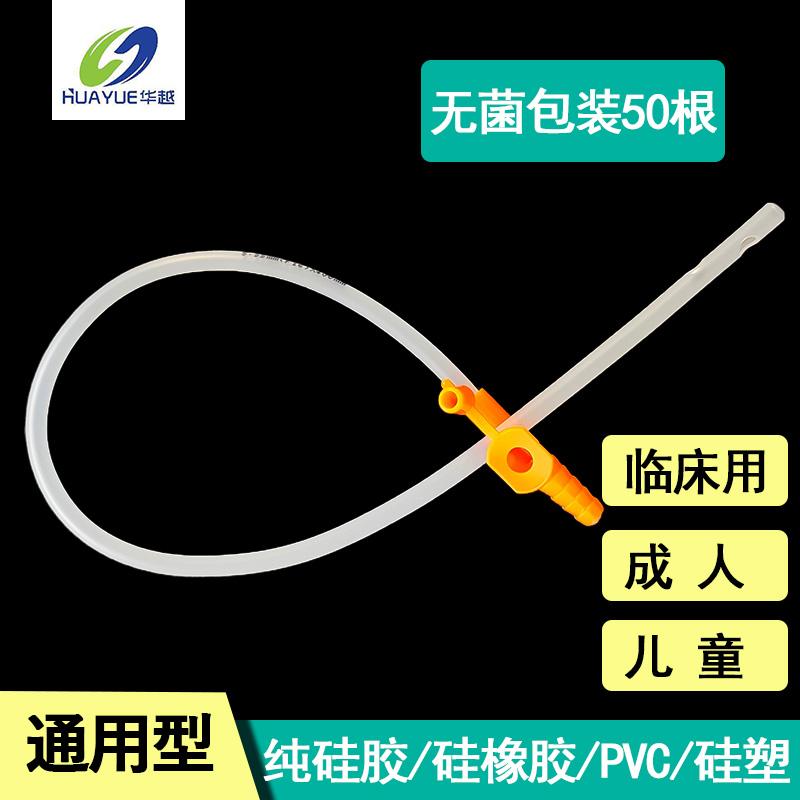 华越一次性使用纯硅胶吸痰管气切