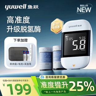 鱼跃921糖试纸条脱氢酶家用糖仪老人孕妇糖的仪器配件