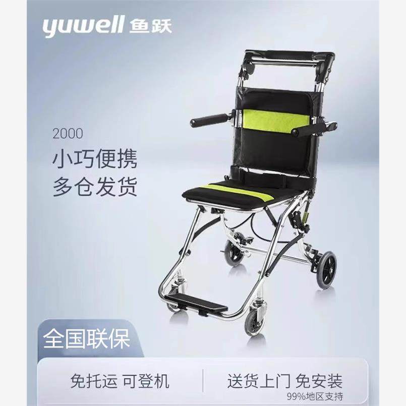 鱼跃轮椅车折叠轻便老人专用多功能轻型瘫痪便携代步手推车2000