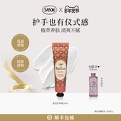 SABON萨邦盈润护手霜30ml润肤霜伴手礼吸收快不粘腻 部分临期