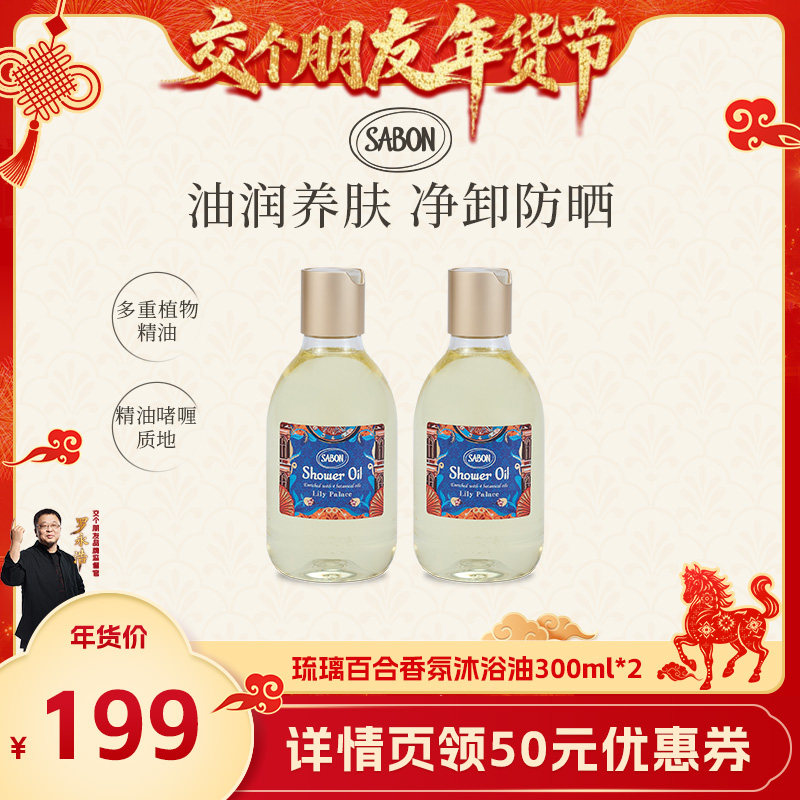 300ml �����ٺ� ���������ѡ�SABON�����ٺ������ԡ��300ml*2 480Ԫ