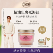 邓为同款 SABON萨邦第二代身体精油磨砂膏去角质白茶送礼