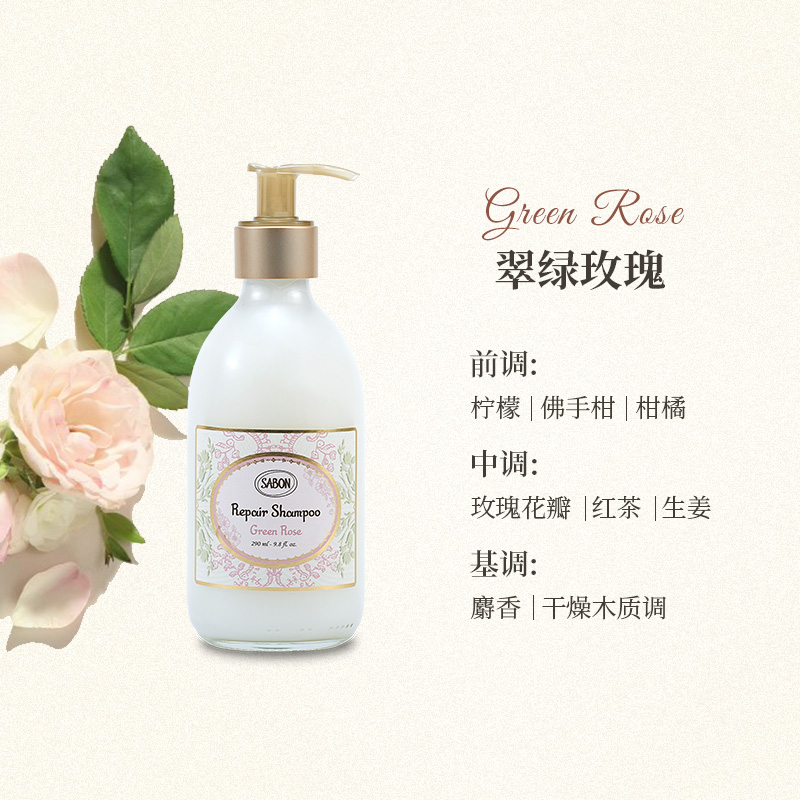 SABON丰盈柔亮洗发露290ml进口