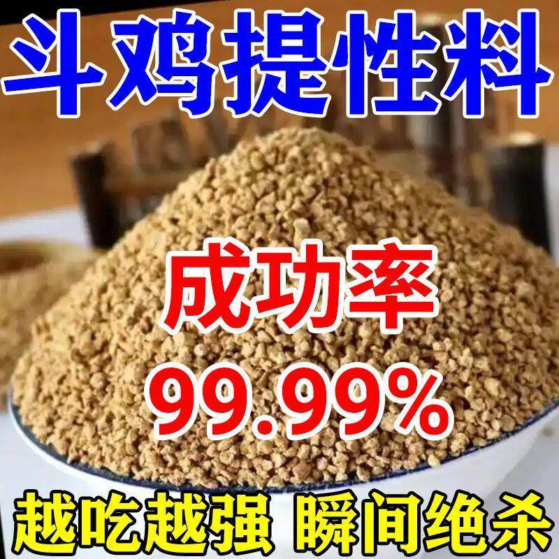 斗鸡提性好斗增亮专用饲料