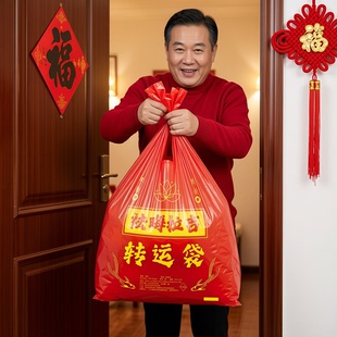 2026马年加厚红色垃圾袋春节大扫除收纳搬家除秽拉吉转运承重免撕