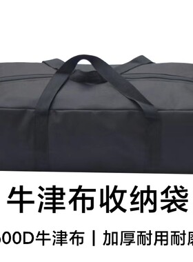 车衣收纳袋牛津布大包收纳包