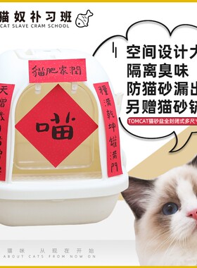 TOMCAT猫砂盆全封闭式大小号猫咪厕所清洁用品除臭猫屎盆子猫沙盆