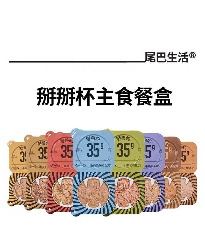 尾巴生活野兽cup掰掰杯小鸟胃福音生骨肉主食罐餐盒湿粮猫零食35g 宠物/宠物食品及用品 猫全价湿粮/主食罐 原图主图