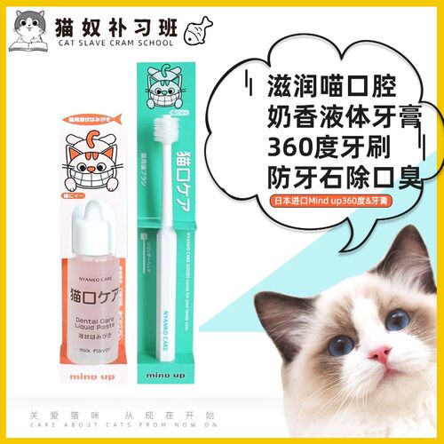 日本液体去牙渍结石口腔清洁