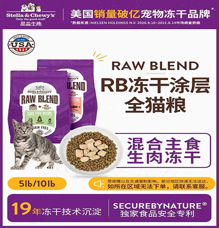 星益生趣冻干混合猫主粮全猫猫粮