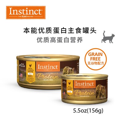 Instinct生鲜百利本能罐头