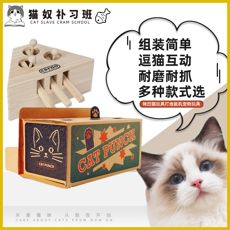 咪凹猫玩具打地鼠机宠物玩具幼猫用纸盒逗猫玩具瓦楞纸包邮