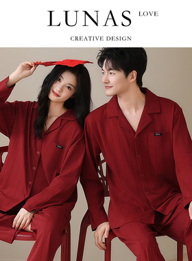LUNA'S L.CO.睡衣.结婚红色新婚家居服情侣套装一对套装冬 | 星栖