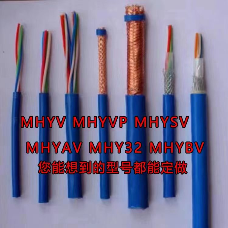 煤矿用阻燃防爆超五类六类屏蔽通信网线缆MHYVP4/MHSYVP-54x2x0.5