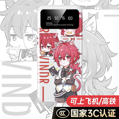 【3C认证】迪卢克充电宝20000毫安10000移动电源快充二次元自带线