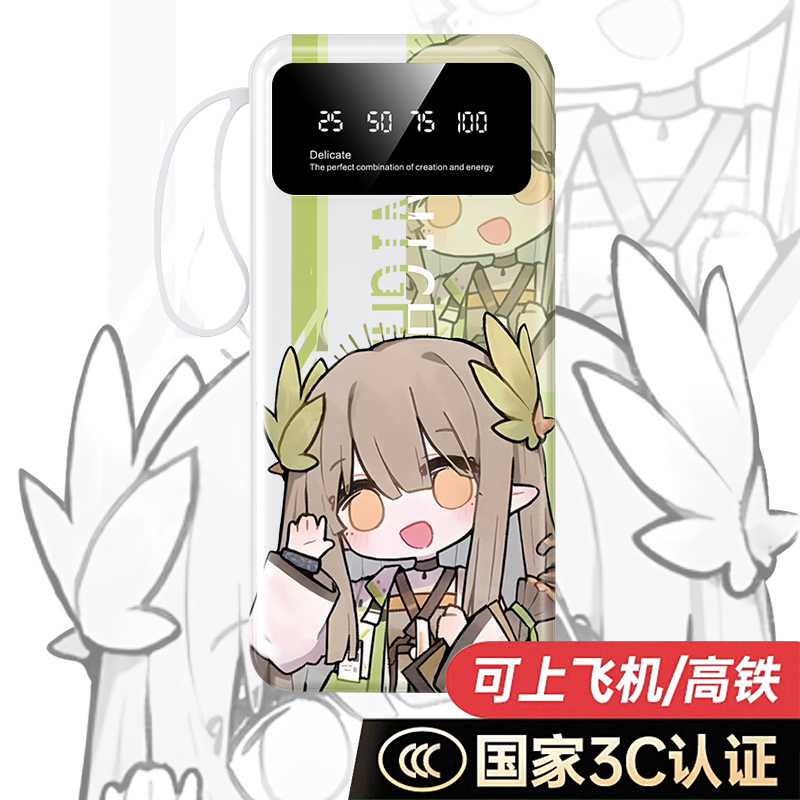 3C认证】明日方舟缪尔赛思充电宝20000毫安10000手机移动电源快充