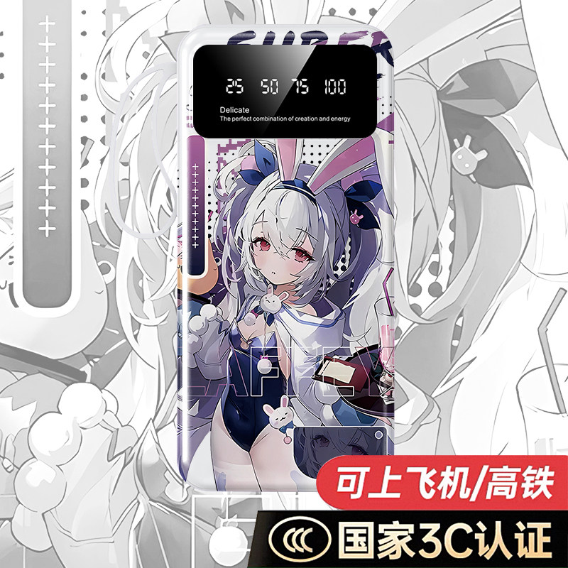 【3C认证】碧蓝航线拉菲充电宝20000毫安10000移动电源快充自带线