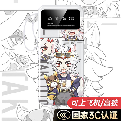 【3C认证】荒泷一斗充电宝20000毫安10000移动电源快充二次元卡通
