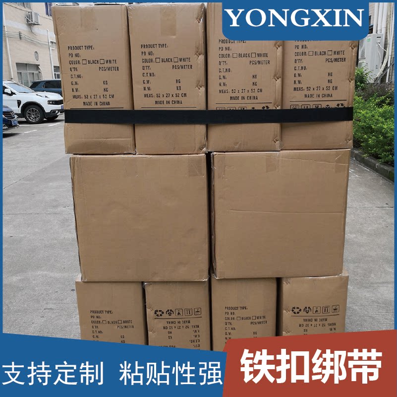 工厂直销魔术贴捆扎带卡板捆绑带货物捆绑带 物流固定带 托盘绑带