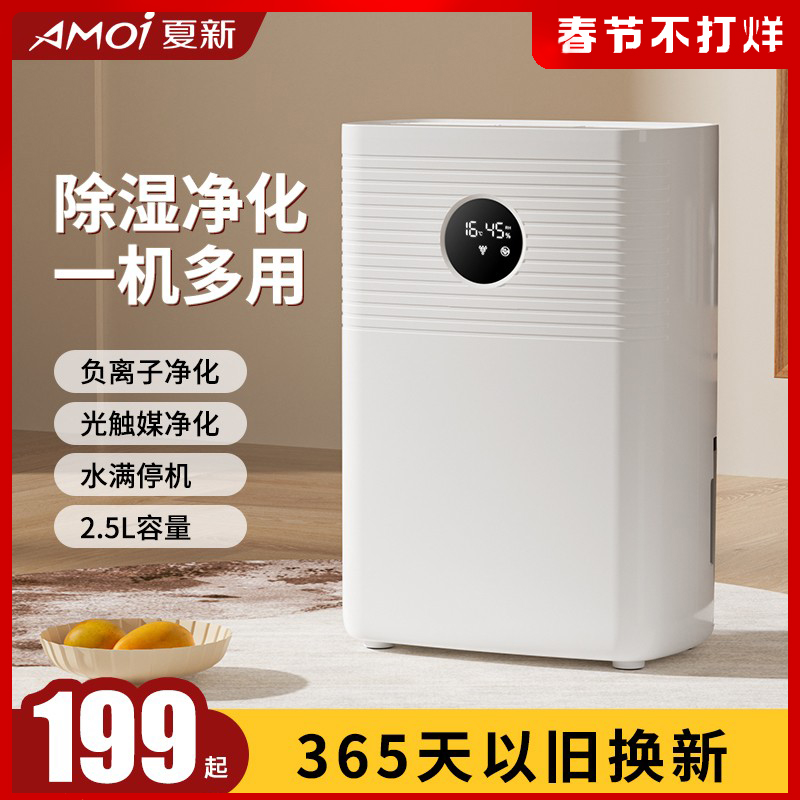 夏新大容量除湿机防潮神器