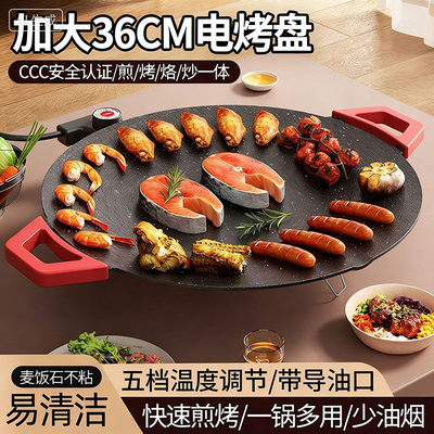 德国2025新款多功能麦饭石电烤盘家用无语韩式无烟烧烤不粘烧a98