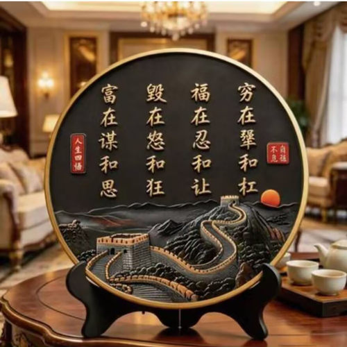 嫁烩人生四悟福在忍和让励志居家摆台新中式办公室桌面装饰品摆a8