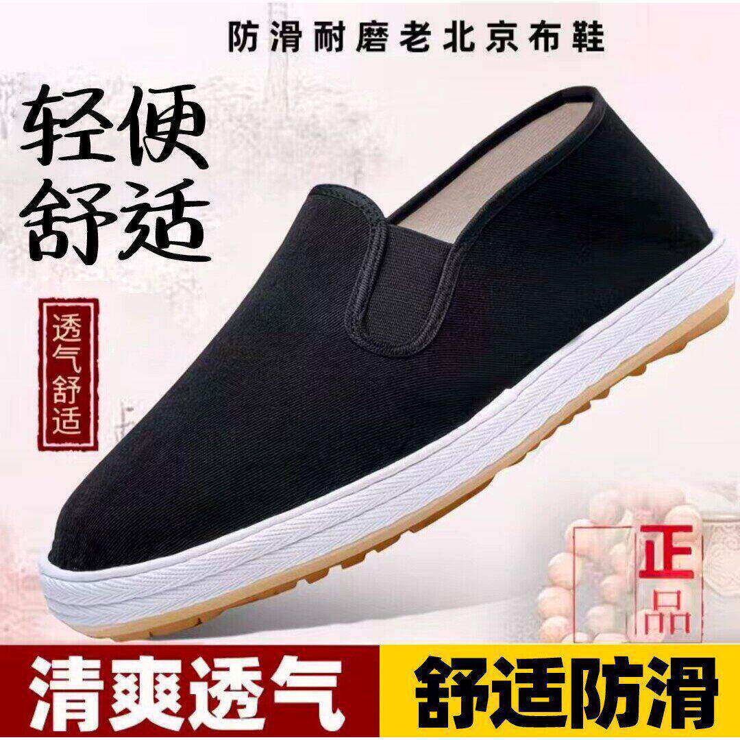 踏千程三重缓震手工布鞋千层底春秋新款软底加厚防滑牛筋底男鞋a5