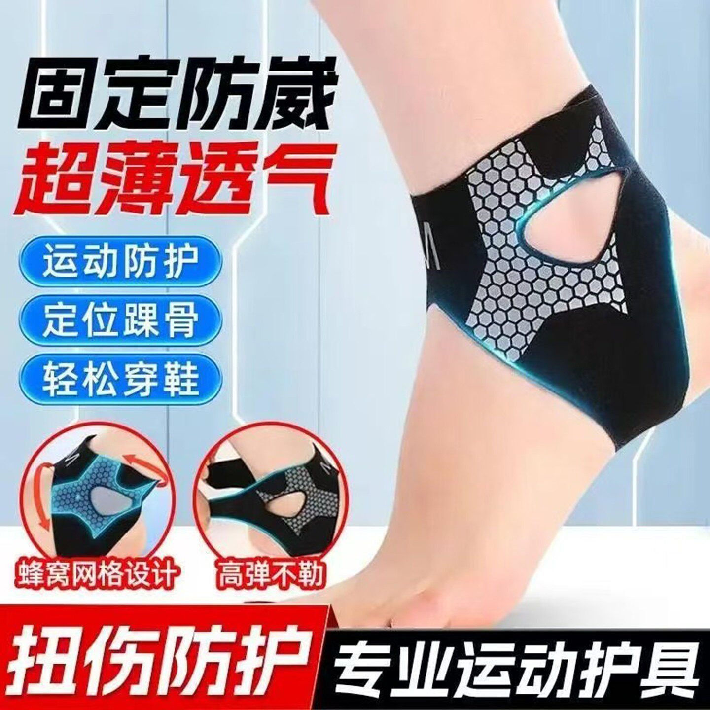 燕乐超薄透气运动护踝固定防崴脚运动护具中老年防护脚踝扭伤护a1