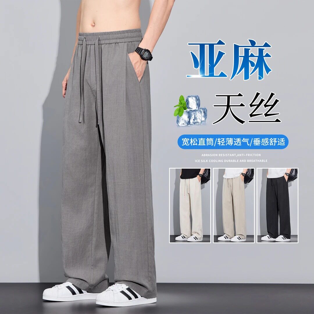 慧鑫甄选好物男裤亚麻天丝休闲裤夏季薄款男士芸菲汇麦麦精选男a8