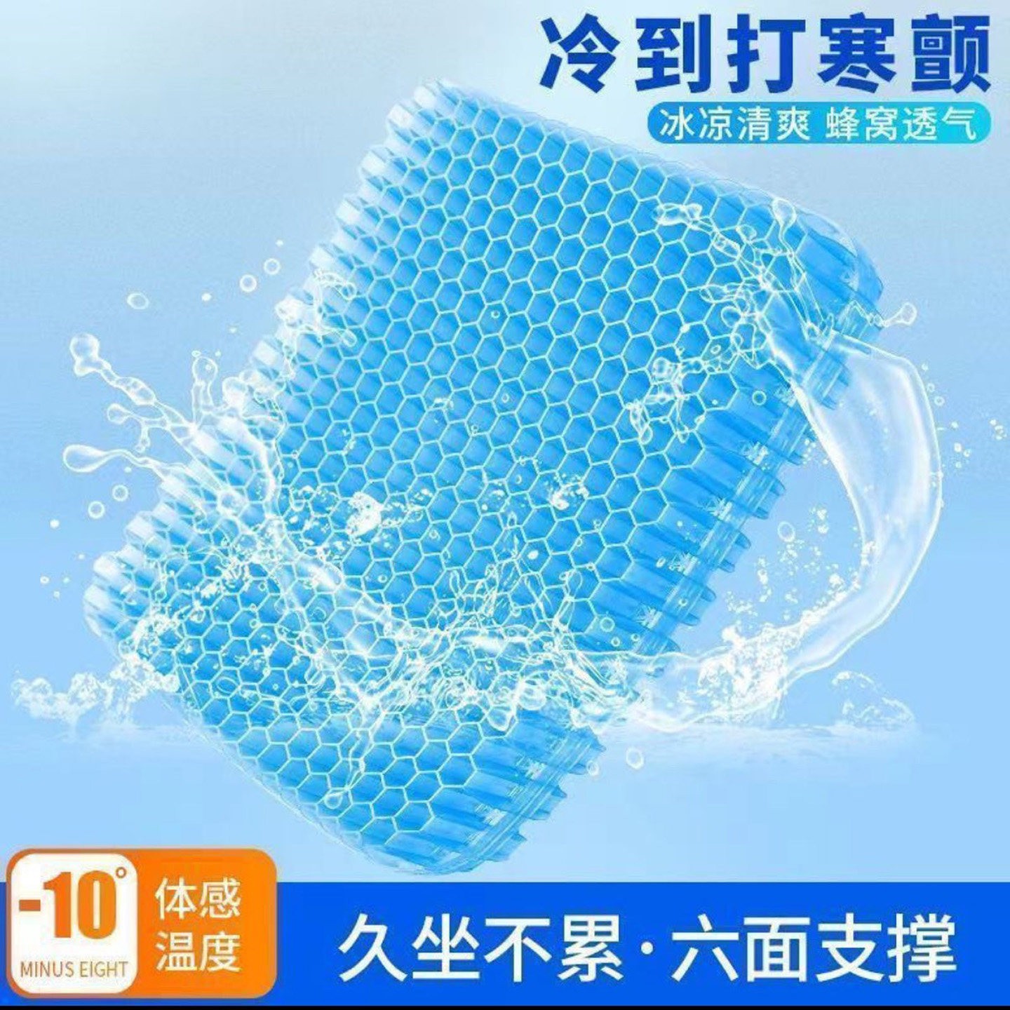 桂尔日本蜂窝凝胶坐垫夏凉垫通风透气防屁股痛办公室屁垫久坐神a6