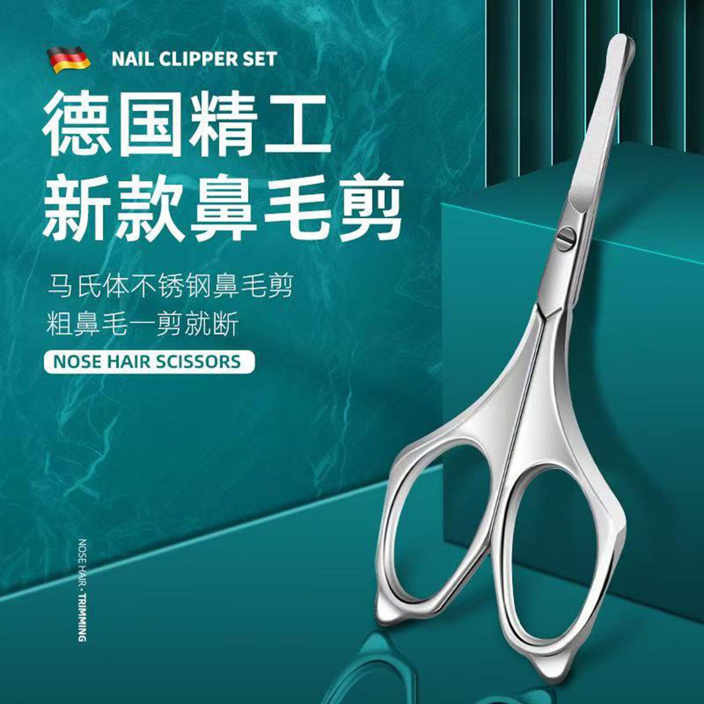 凯丽百货商行德国精工高档圆头鼻毛剪刀男士不锈钢手动鼻毛修剪a1