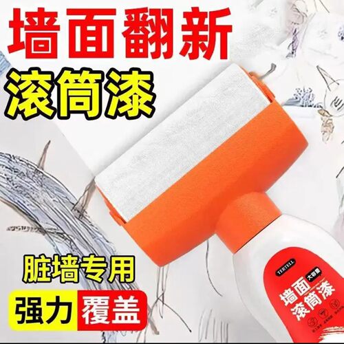 环启供德国TERTELL墙面滚筒漆家用白墙去污乳胶漆补墙膏翻新神a1