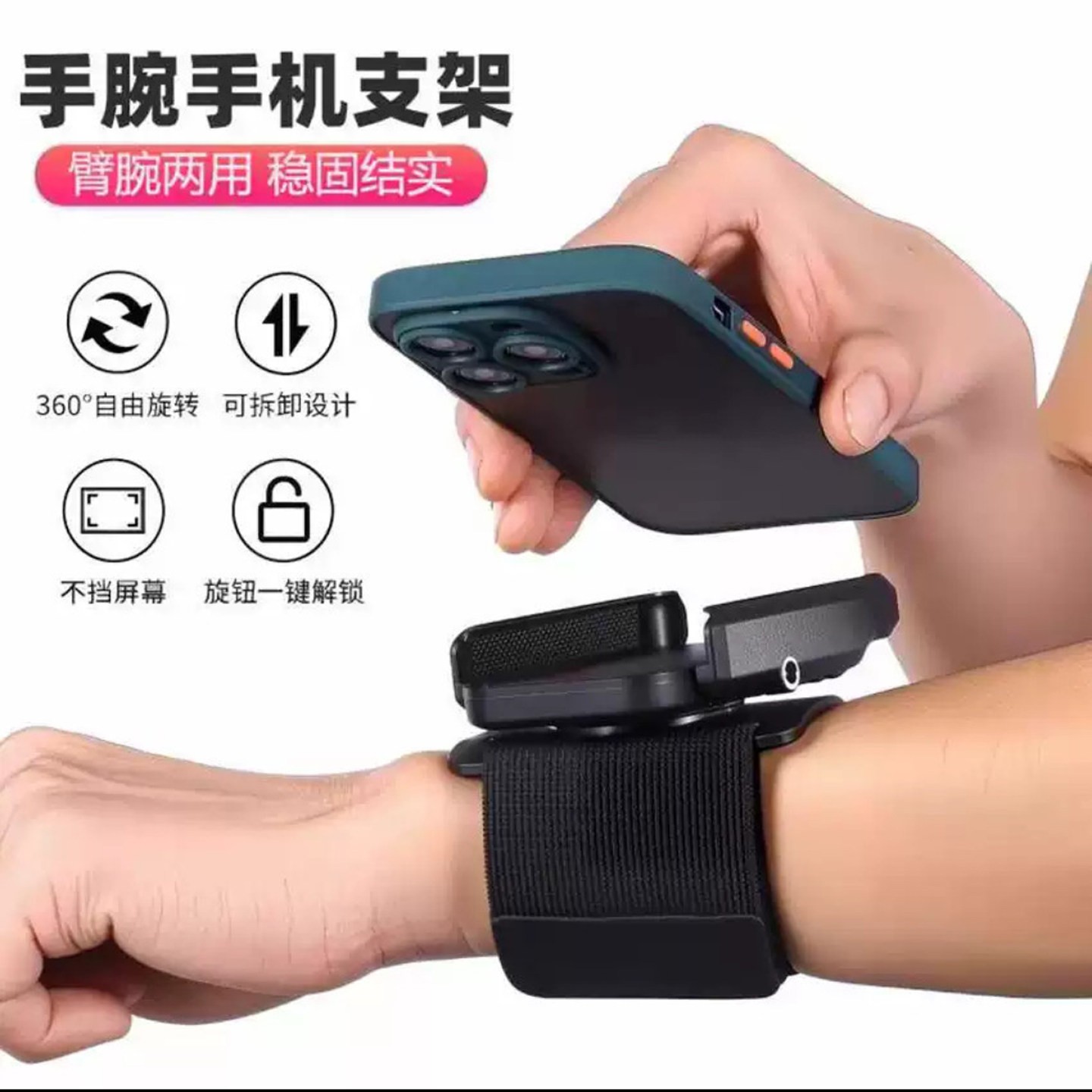 木白德国旋转手腕手机支架代驾跑步专用手机包骑行直播胳膊手臂a5