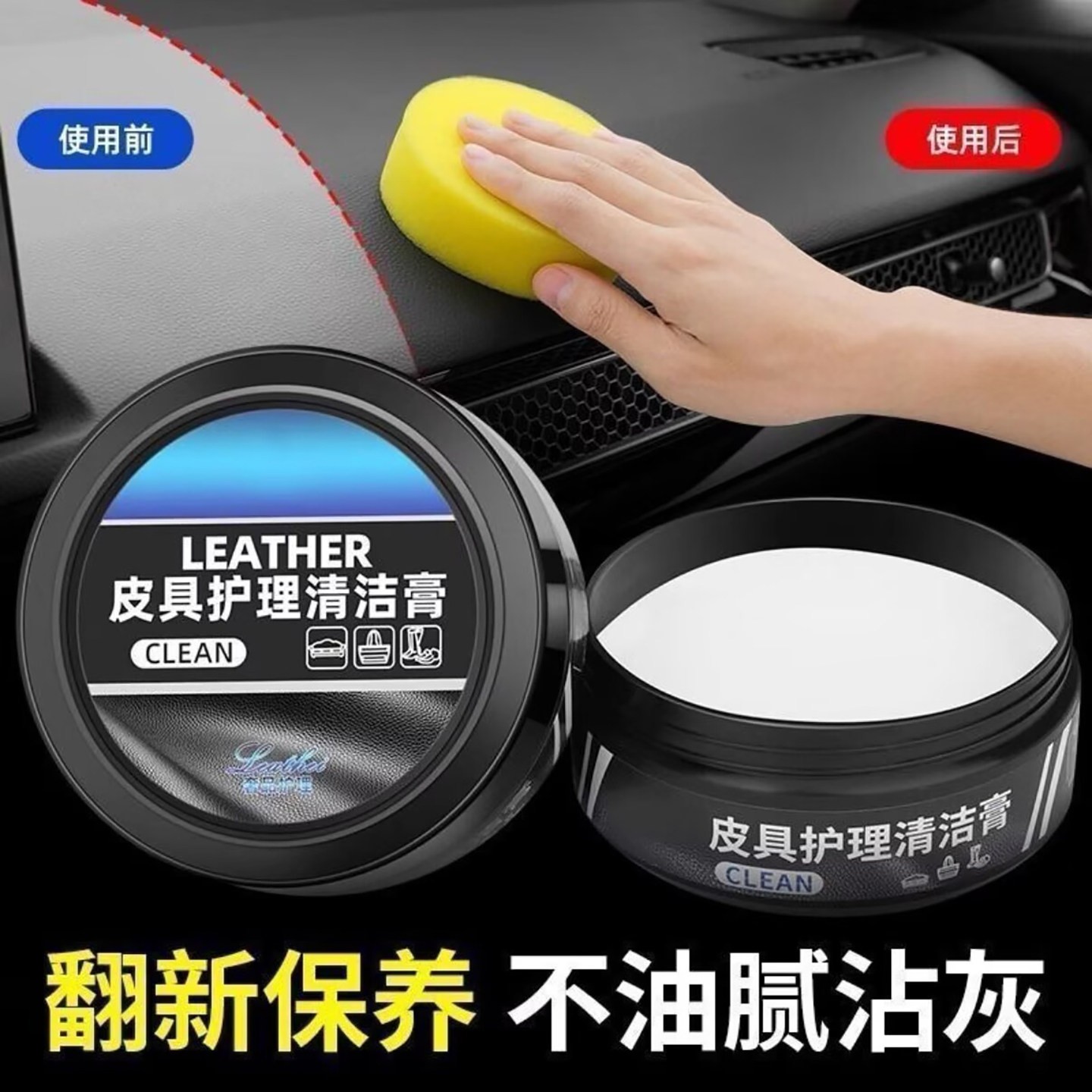 宝平德国LEATHER皮具护理清洁膏车内饰翻新皮革保养油表板养护a3