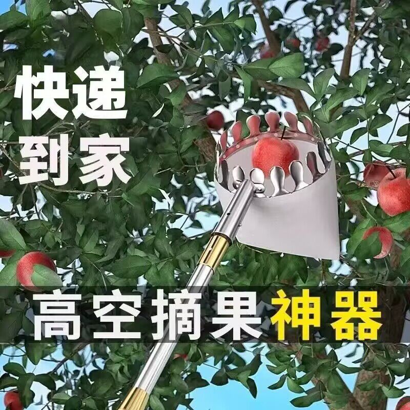 凯丽百货高空摘果神器加厚不锈钢可自由调节伸缩多功能水果采摘a3