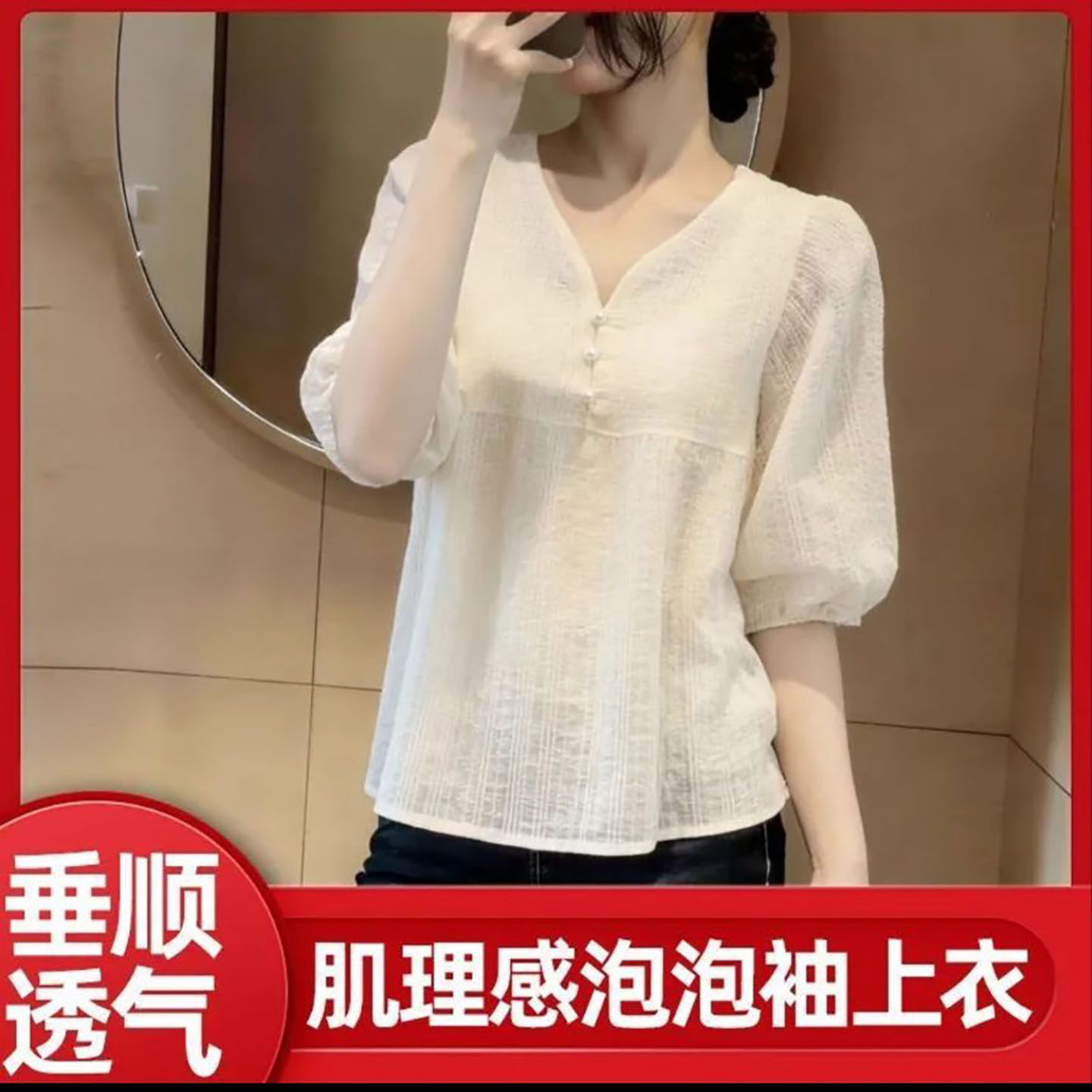 乐澜瑶女装肌理感泡泡袖小衫夏季女士款外搭防晒半袖衬衫透气上a5