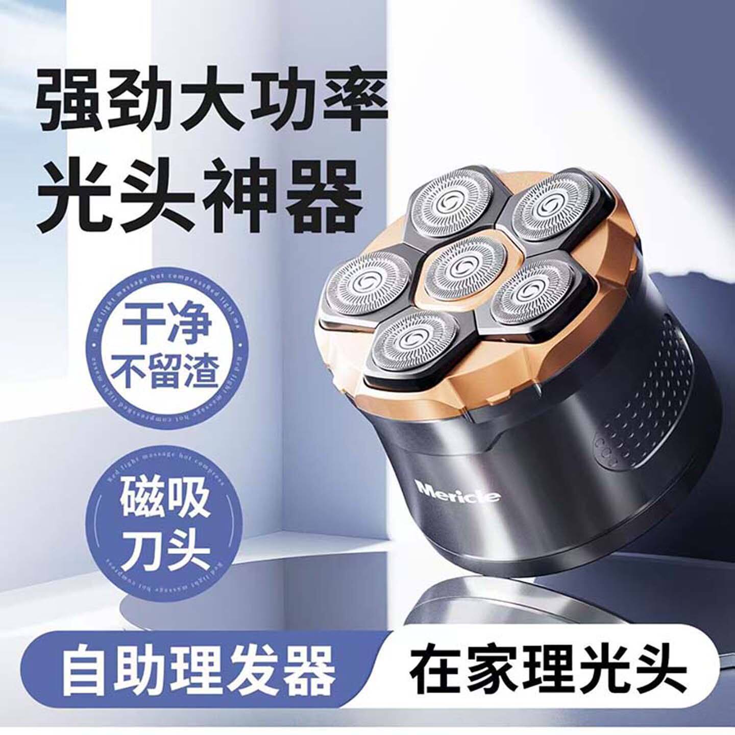 点击率自助理发器剃须刀男士家用剃光头神器六刀头防水电动刮胡a2