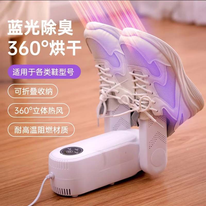 凯丽宿舍便携烘鞋器定时鞋子烘干机除臭蓝光杀菌干鞋器家用烘a32