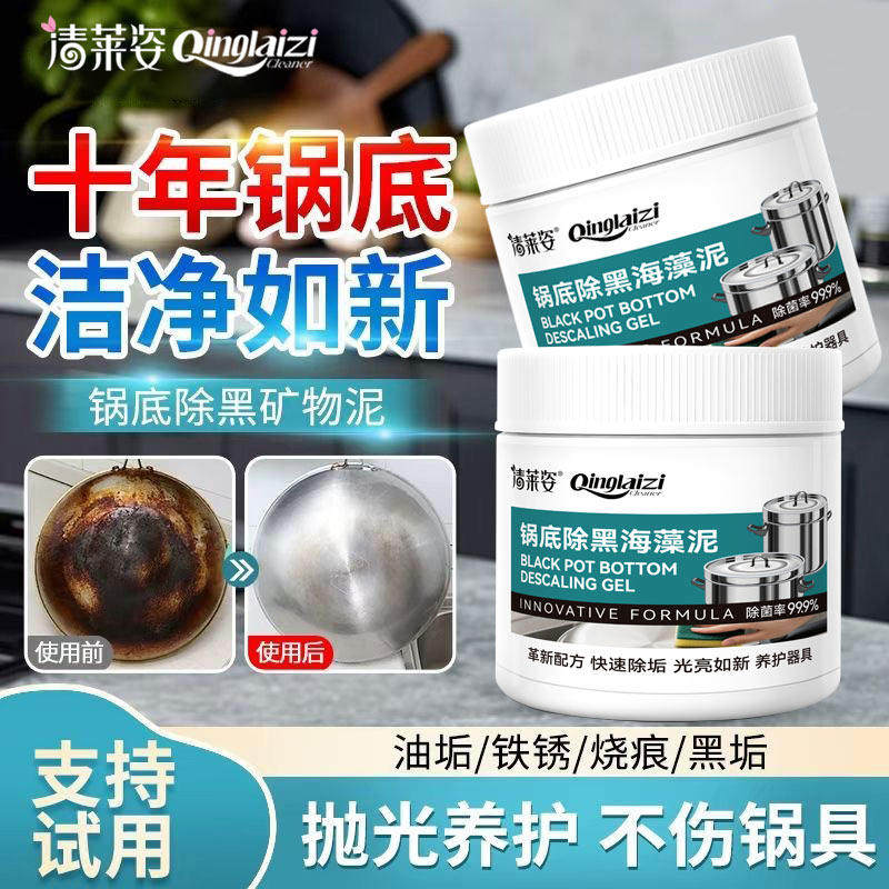 锅底黑垢清洁剂不锈钢清洗神器厨房去重油污去黑垢强力去污膏除垢,洗护清洁剂/卫生巾/纸/香薰,锅底黑垢清洁剂,淘宝优惠券,粉丝福利购,淘宝优惠卷