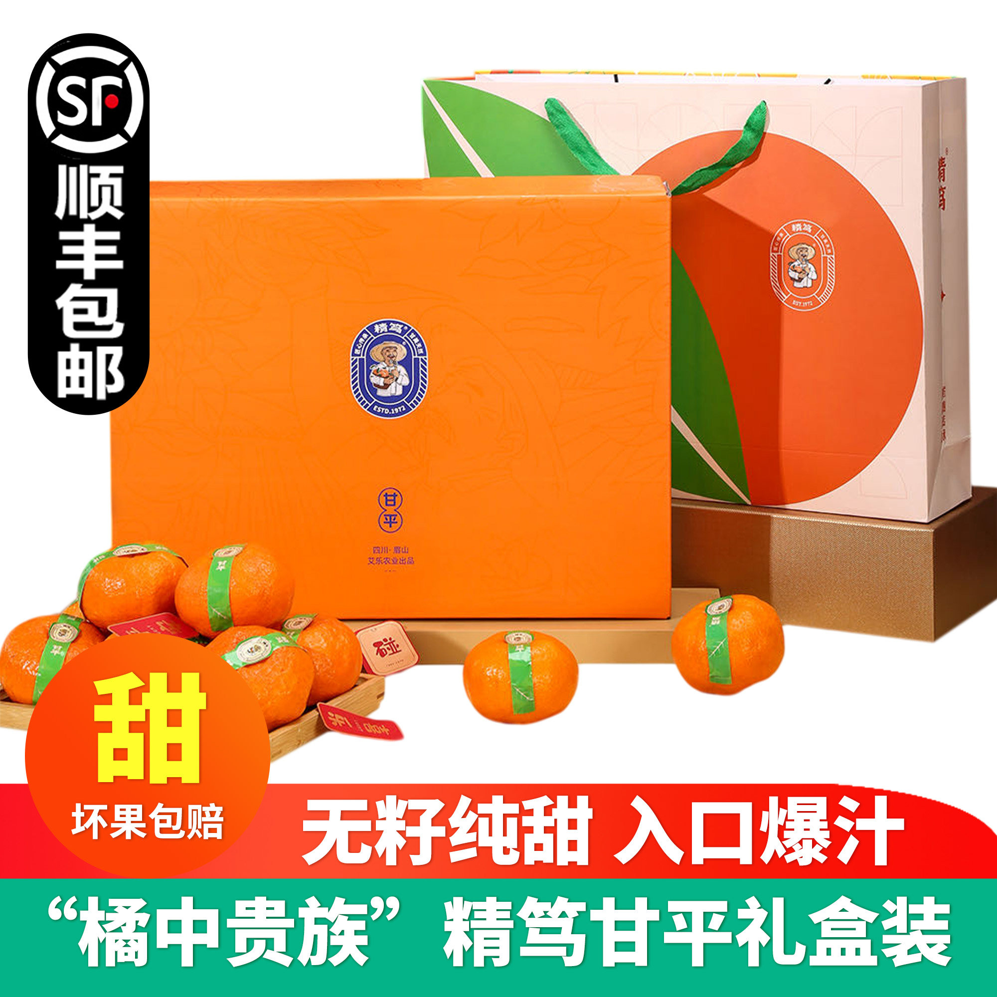 精笃甘平柑橘皇后6斤礼盒装超大果纯甜橘子皮薄多汁应季新鲜水果,水产肉类/新鲜蔬果/熟食,桔子,淘宝优惠券,粉丝福利购,淘宝优惠卷