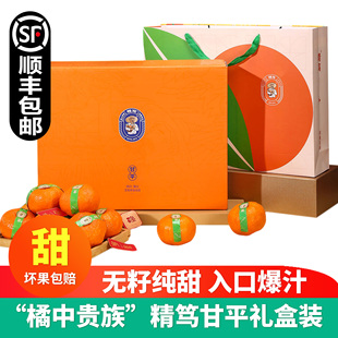 精笃甘平柑橘皇后6斤礼盒装超大果纯甜橘子皮薄多汁应季新鲜水果