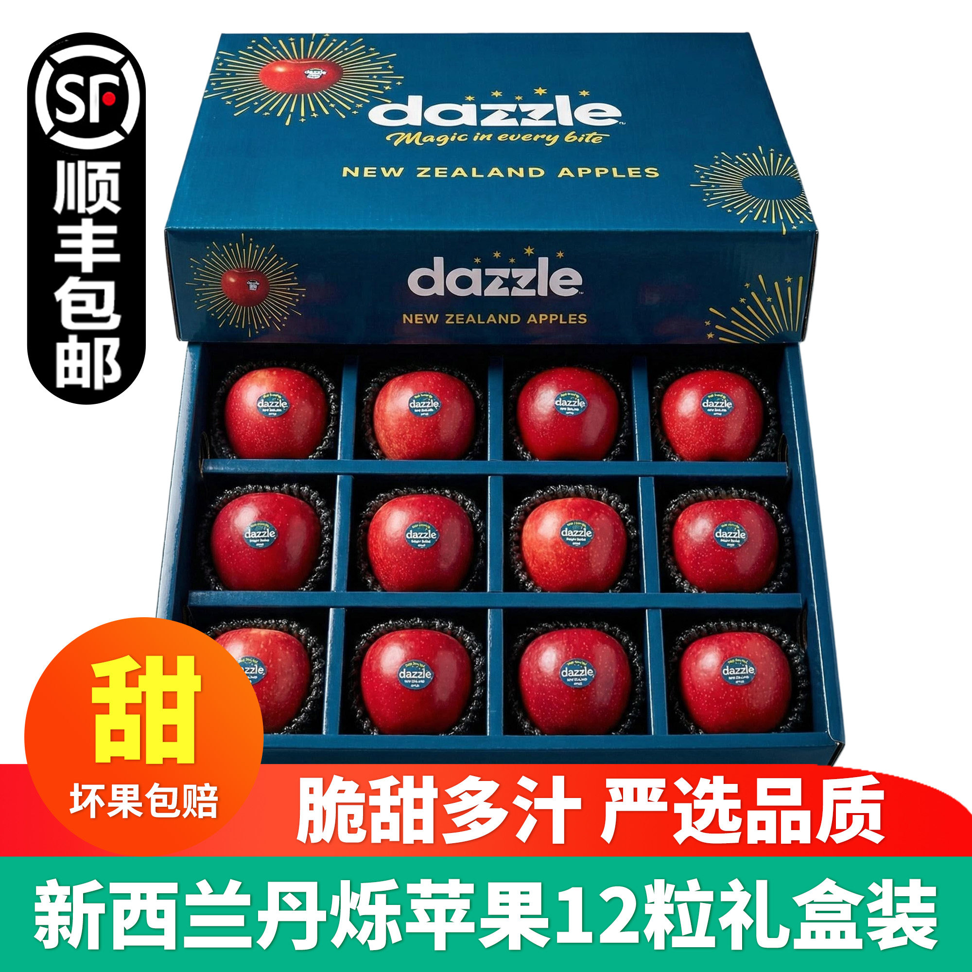 新西兰进口Dazzle丹烁苹果礼盒装脆甜多汁红玫瑰苹果新鲜当季水果